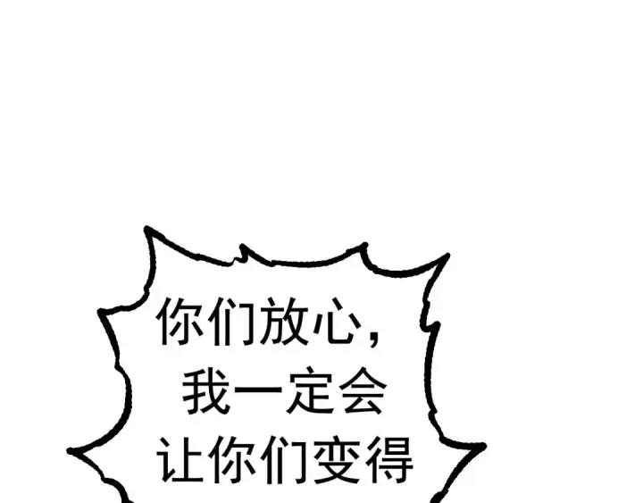 《从大树开始的进化》第14话 小青的复活？图105
