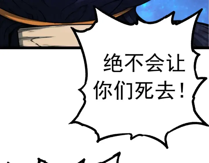 《从大树开始的进化》第14话 小青的复活？图108