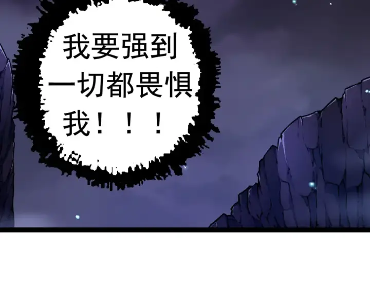 《从大树开始的进化》第14话 小青的复活？图121