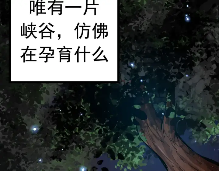 《从大树开始的进化》第14话 小青的复活？图132