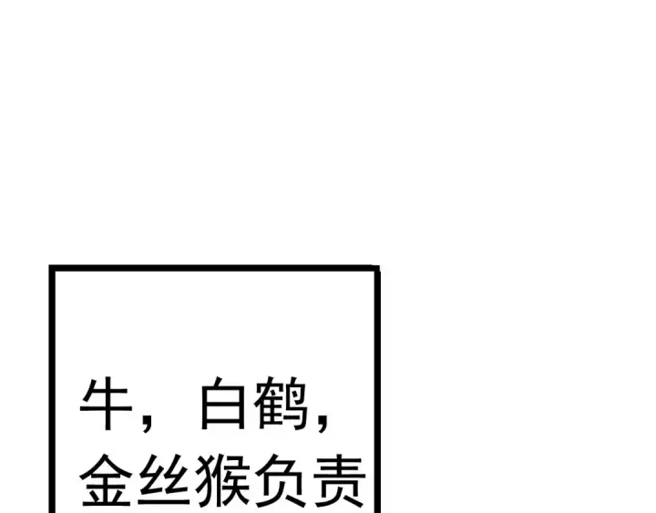 《从大树开始的进化》第14话 小青的复活？图145