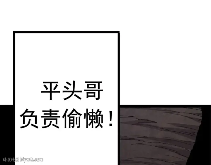 《从大树开始的进化》第14话 小青的复活？图152