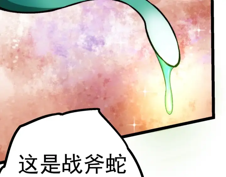 《从大树开始的进化》第14话 小青的复活？图30