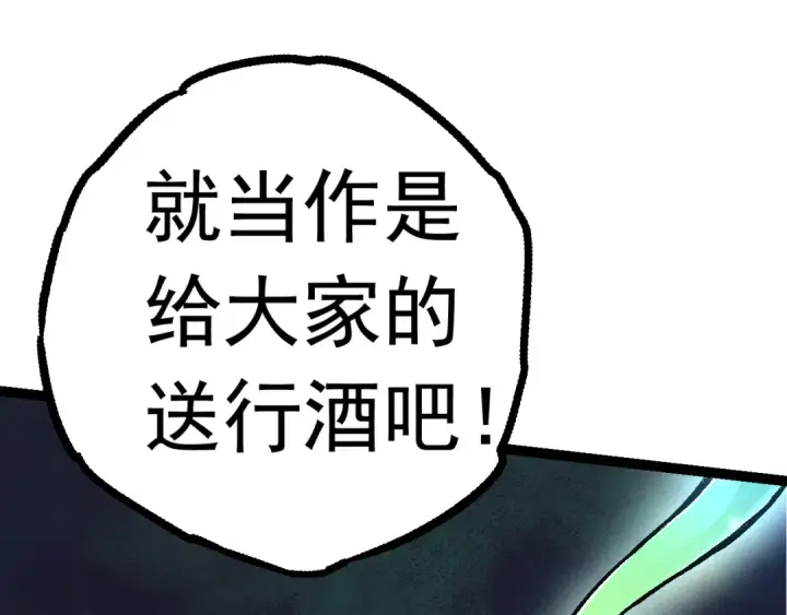 《从大树开始的进化》第14话 小青的复活？图35