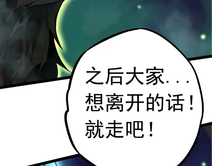 《从大树开始的进化》第14话 小青的复活？图37