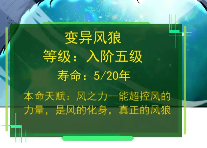 《从大树开始的进化》第14话 小青的复活？图54