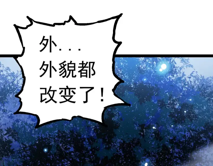 《从大树开始的进化》第14话 小青的复活？图55
