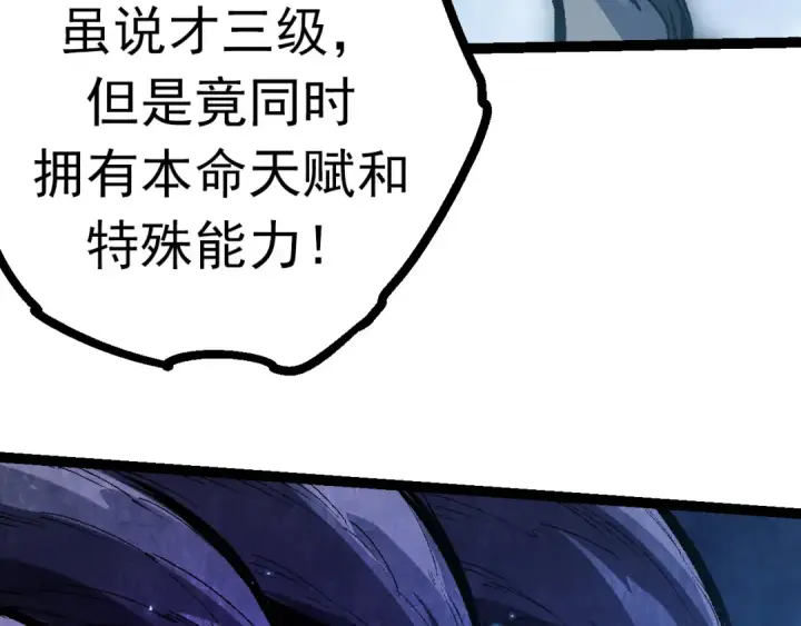 《从大树开始的进化》第14话 小青的复活？图62