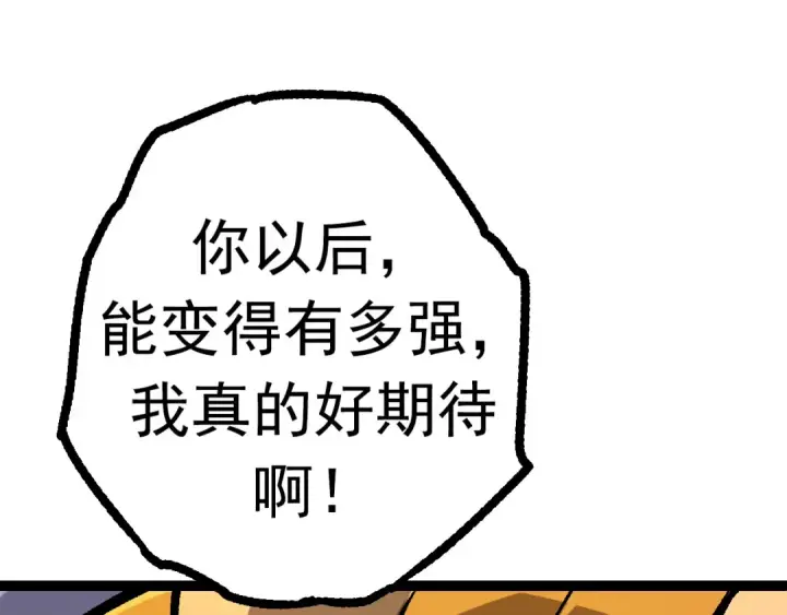 《从大树开始的进化》第14话 小青的复活？图65