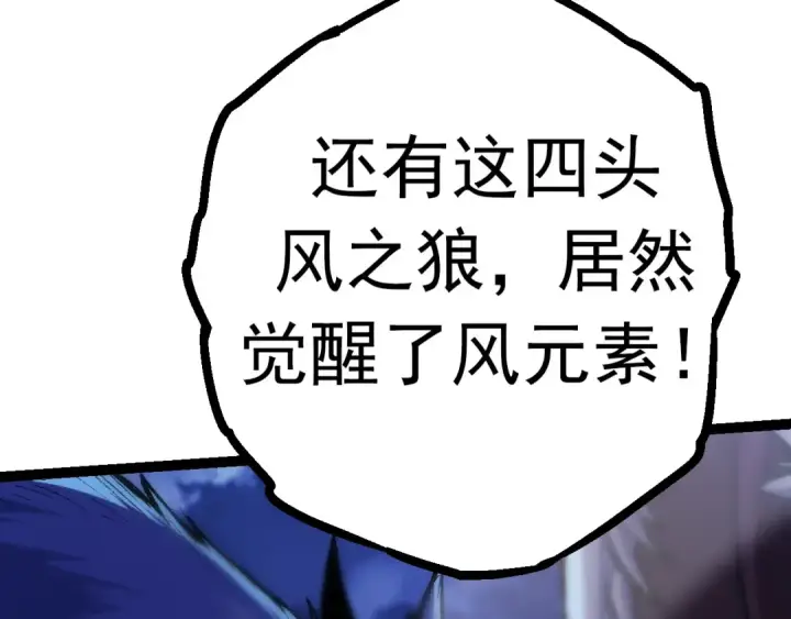 《从大树开始的进化》第14话 小青的复活？图68