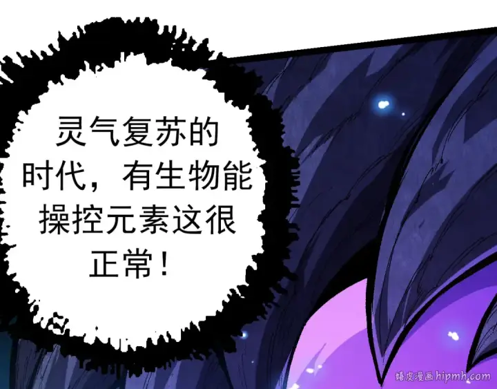 《从大树开始的进化》第14话 小青的复活？图72