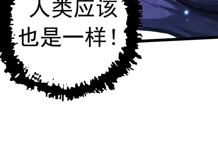 《从大树开始的进化》第14话 小青的复活？图74