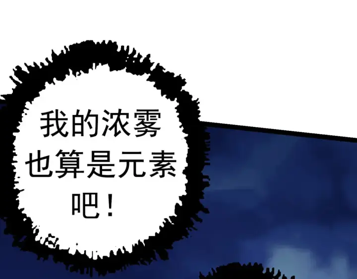 《从大树开始的进化》第14话 小青的复活？图75