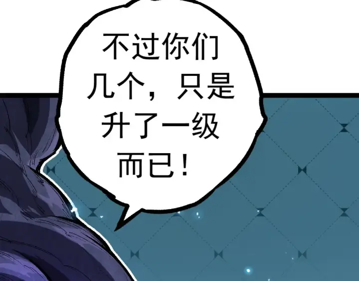 《从大树开始的进化》第14话 小青的复活？图79