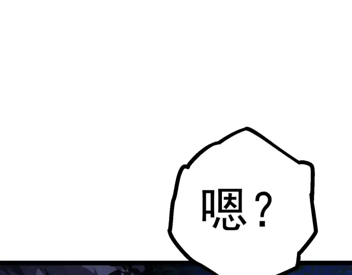 《从大树开始的进化》第14话 小青的复活？图85