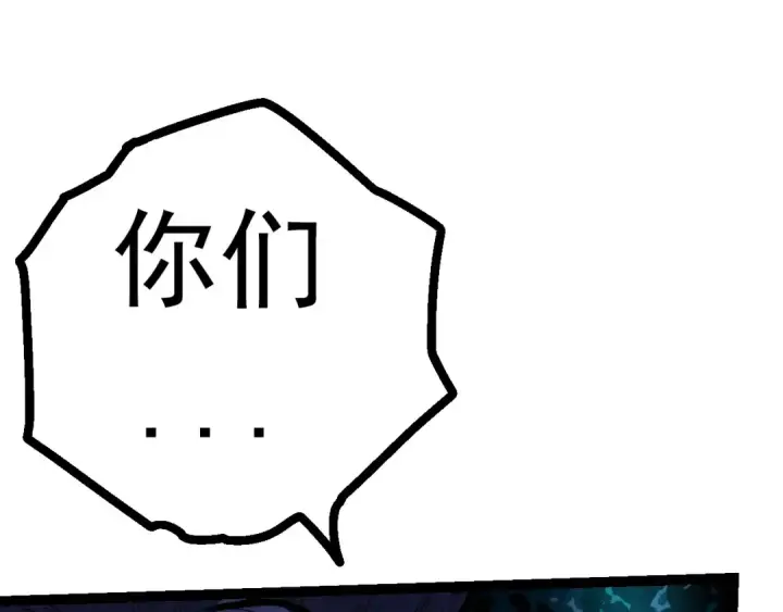 《从大树开始的进化》第14话 小青的复活？图95