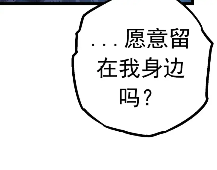 《从大树开始的进化》第14话 小青的复活？图98