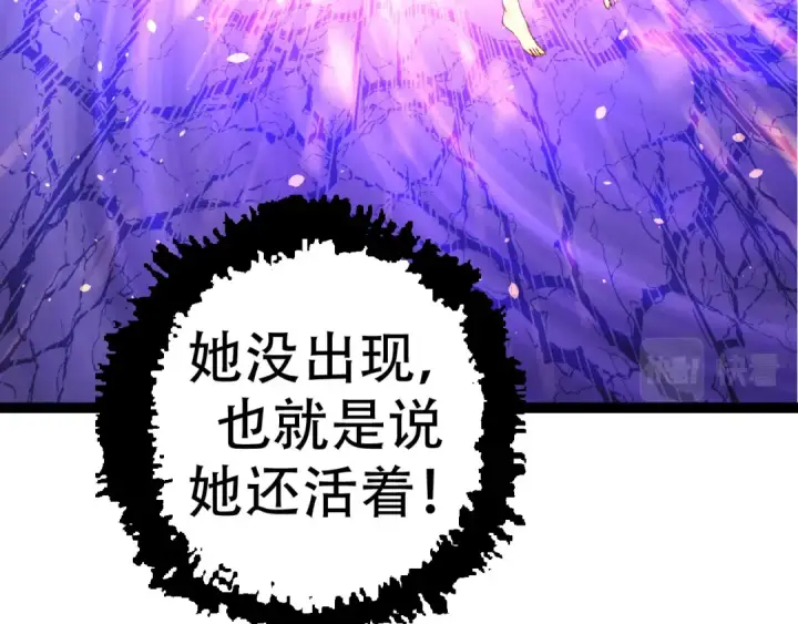 《从大树开始的进化》第15话 双魂一体图103