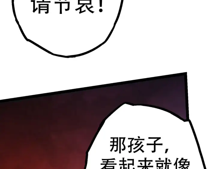《从大树开始的进化》第15话 双魂一体图140