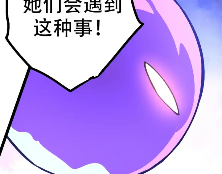 《从大树开始的进化》第15话 双魂一体图143