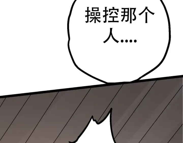 《从大树开始的进化》第15话 双魂一体图150