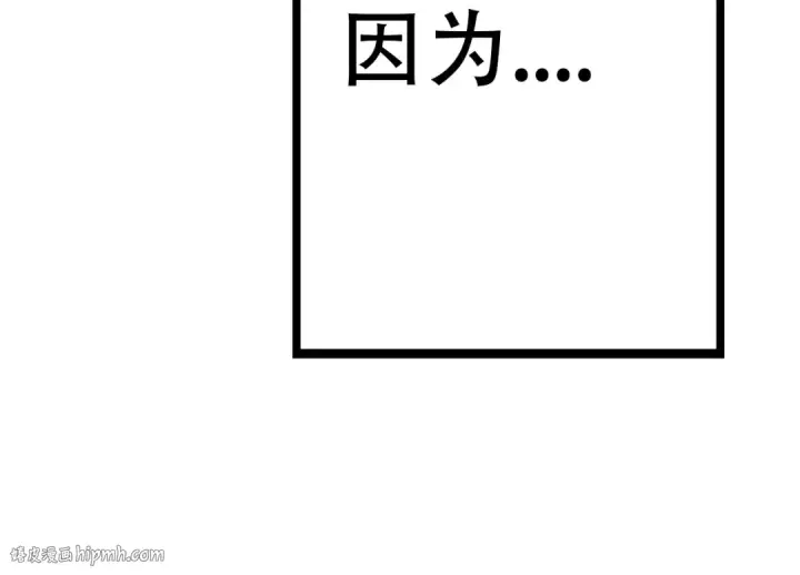 《从大树开始的进化》第15话 双魂一体图64
