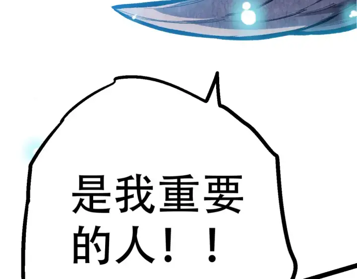 《从大树开始的进化》第15话 双魂一体图70