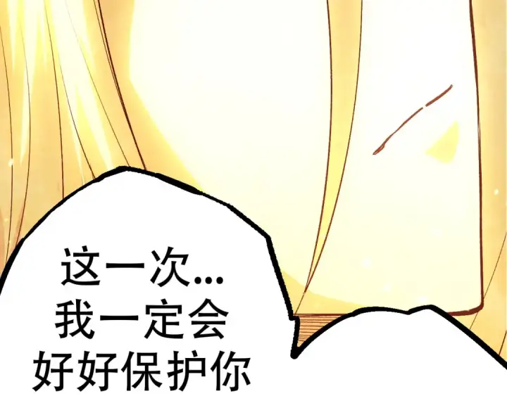 《从大树开始的进化》第15话 双魂一体图73
