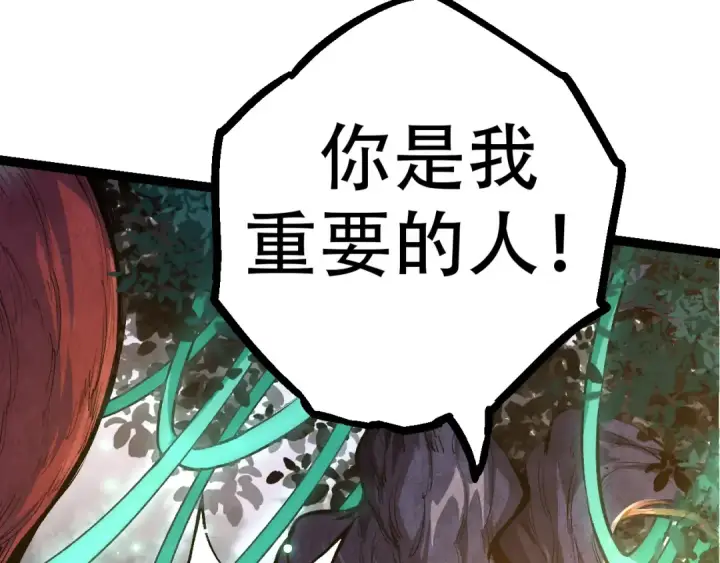 《从大树开始的进化》第15话 双魂一体图81