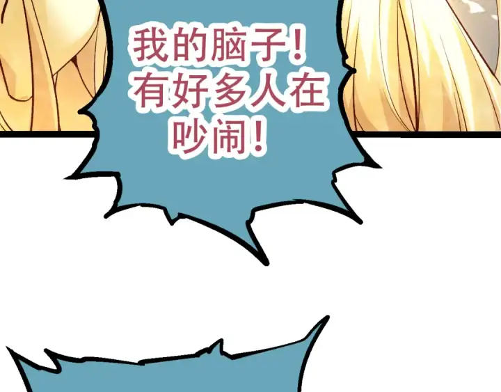 《从大树开始的进化》第15话 双魂一体图90