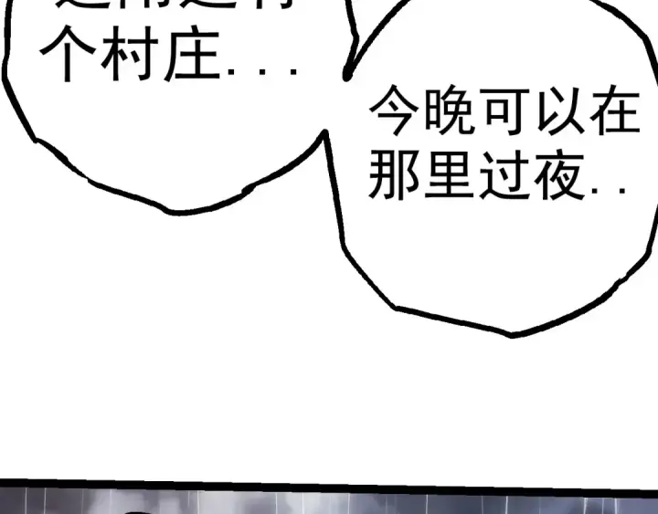 《从大树开始的进化》第16话 人类的入侵？图10