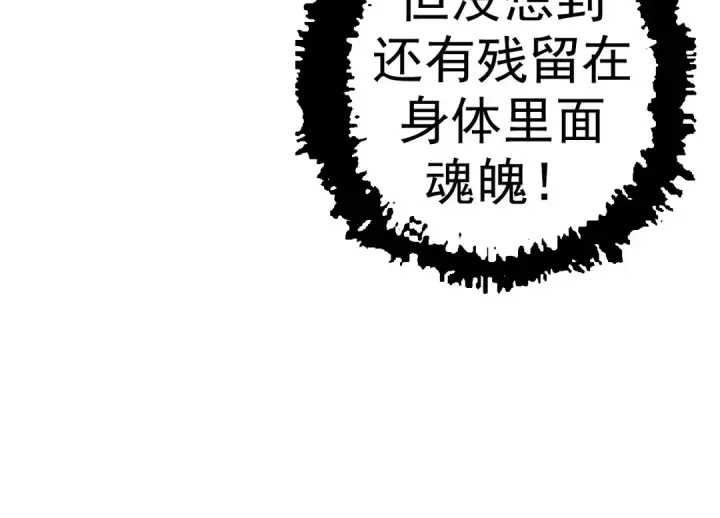 《从大树开始的进化》第16话 人类的入侵？图154
