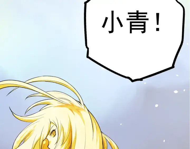 《从大树开始的进化》第16话 人类的入侵？图158