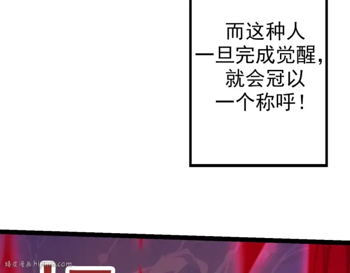 《从大树开始的进化》第16话 人类的入侵？图16