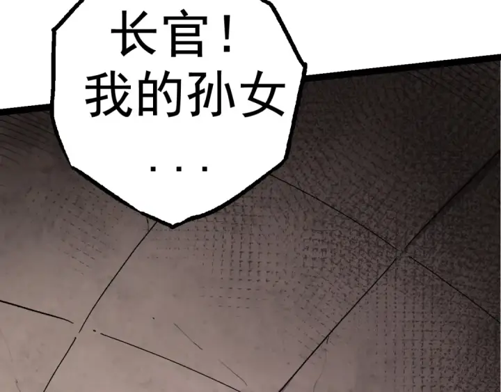 《从大树开始的进化》第16话 人类的入侵？图169