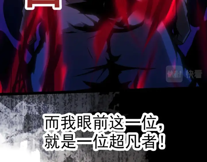 《从大树开始的进化》第16话 人类的入侵？图18