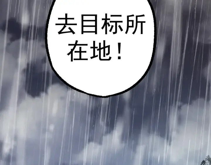 《从大树开始的进化》第16话 人类的入侵？图26