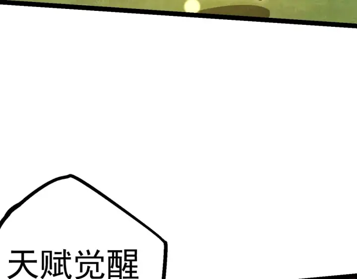 《从大树开始的进化》第16话 人类的入侵？图31