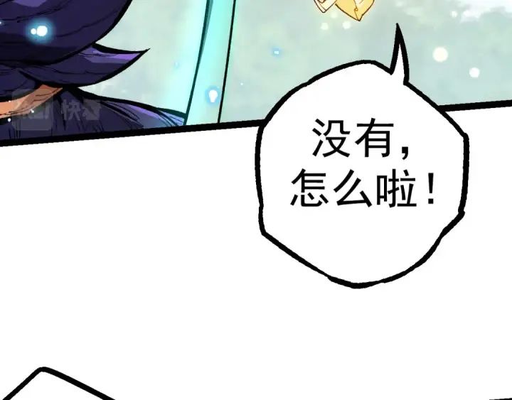 《从大树开始的进化》第16话 人类的入侵？图37