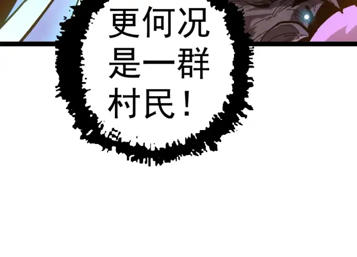 《从大树开始的进化》第16话 人类的入侵？图44