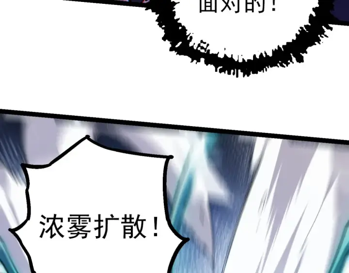 《从大树开始的进化》第16话 人类的入侵？图47