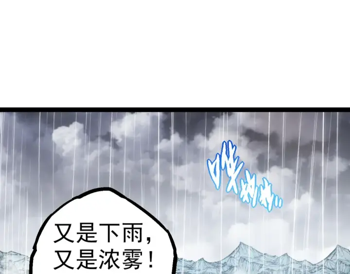 《从大树开始的进化》第16话 人类的入侵？图5