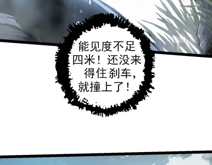 《从大树开始的进化》第16话 人类的入侵？图52