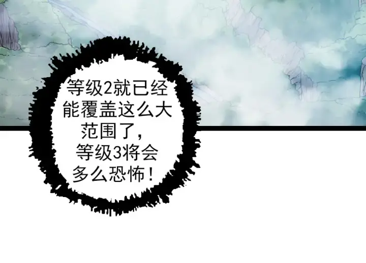 《从大树开始的进化》第16话 人类的入侵？图54