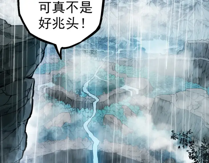 《从大树开始的进化》第16话 人类的入侵？图6