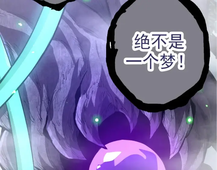 《从大树开始的进化》第16话 人类的入侵？图61
