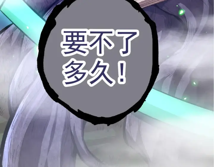 《从大树开始的进化》第16话 人类的入侵？图63