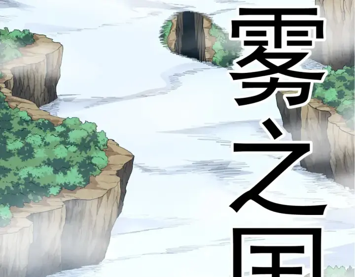 《从大树开始的进化》第16话 人类的入侵？图68
