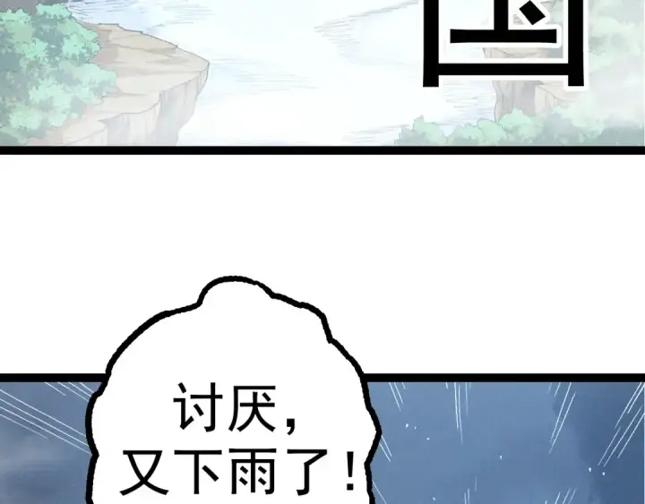 《从大树开始的进化》第16话 人类的入侵？图69