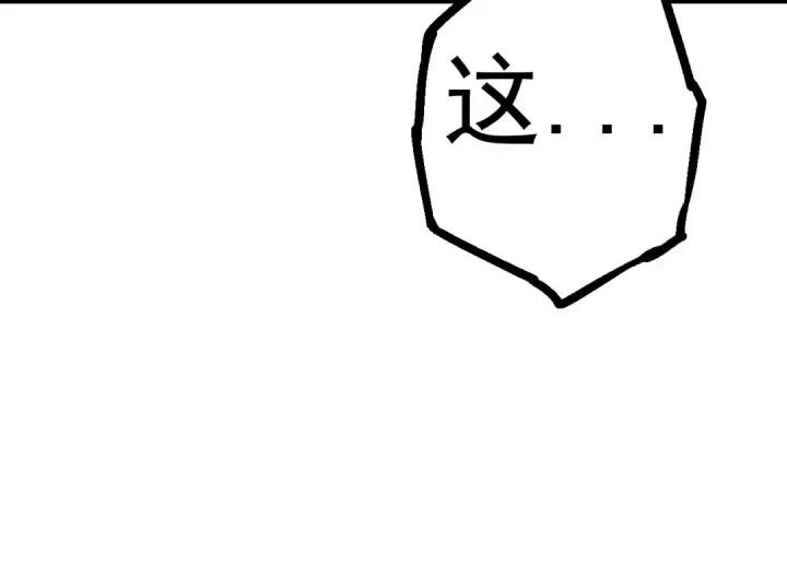 《从大树开始的进化》第16话 人类的入侵？图74